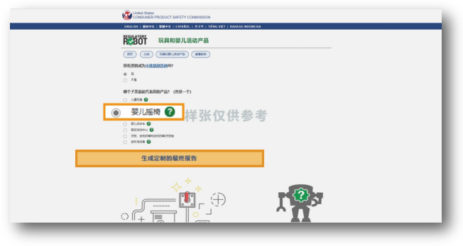 产品合规
