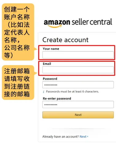 2025 亚马逊新卖家入驻全攻略