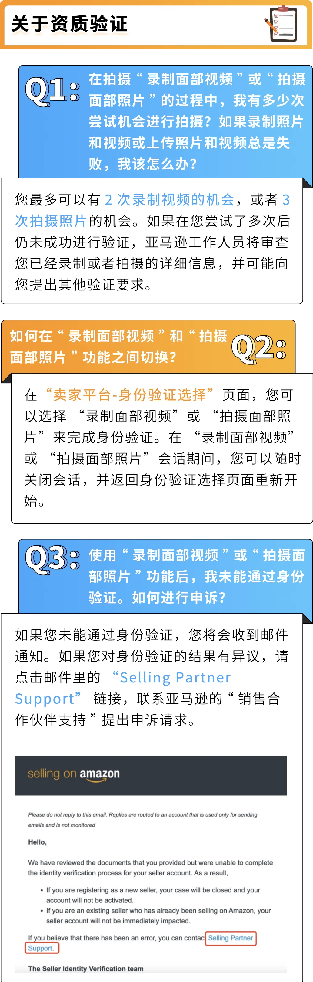2025 亚马逊新卖家入驻全攻略