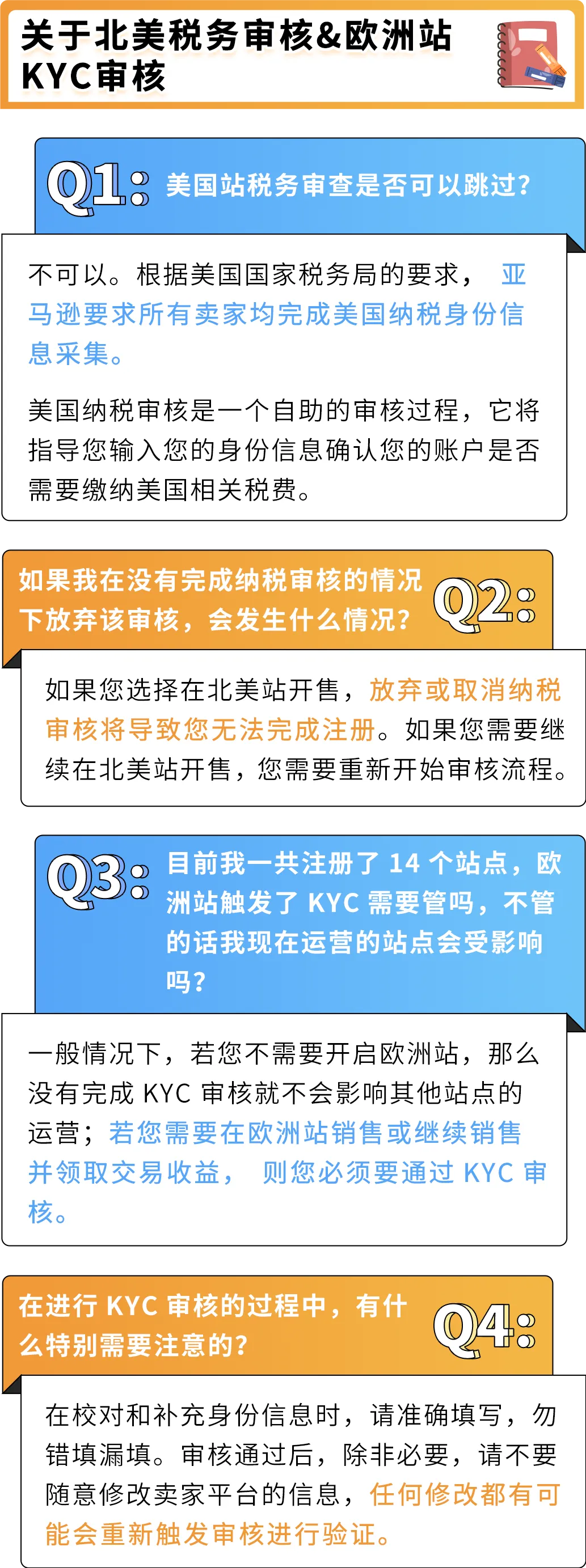 2025 亚马逊新卖家入驻全攻略