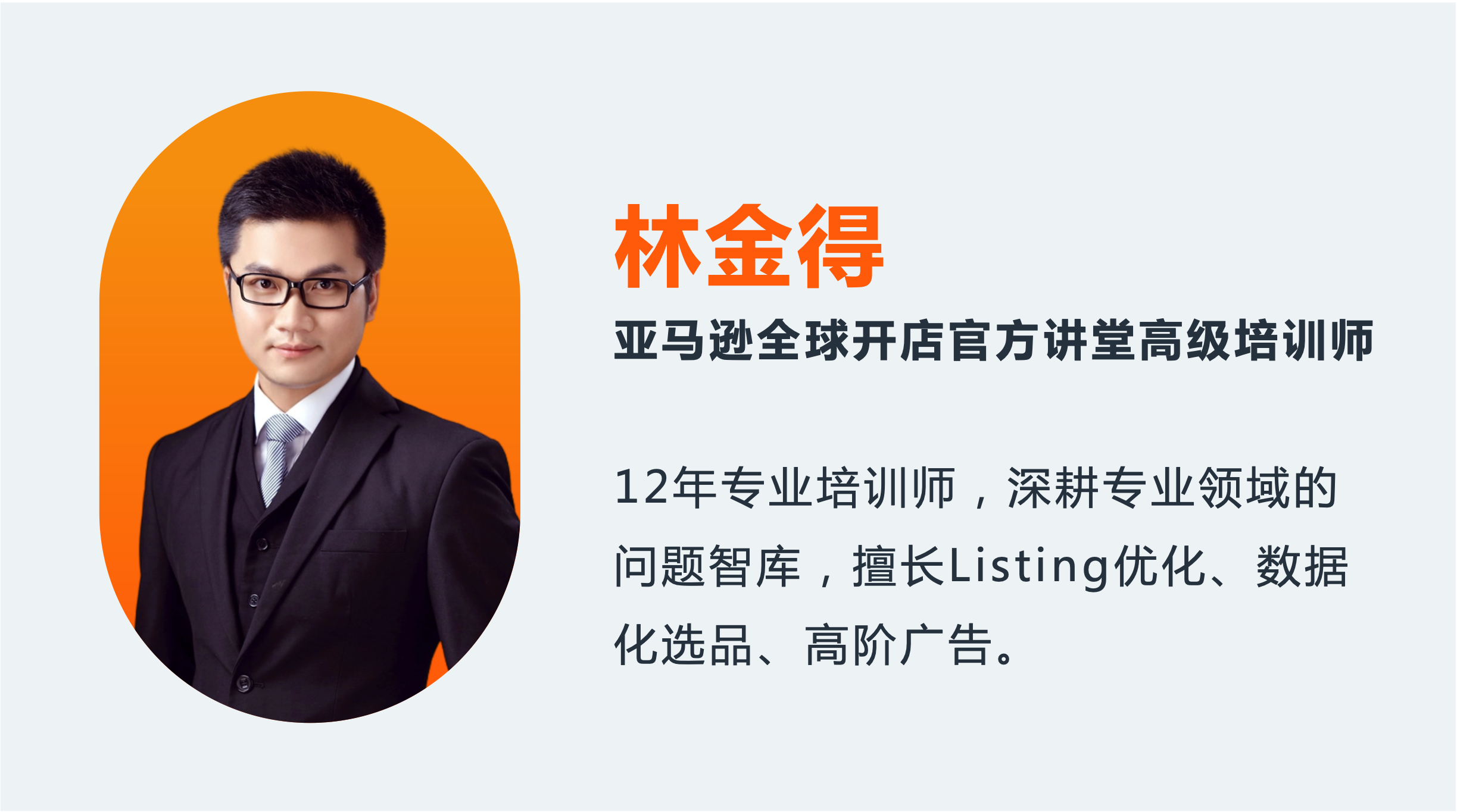 被无数卖家问过的亚马逊爆款选品思路,帮你划好重点了