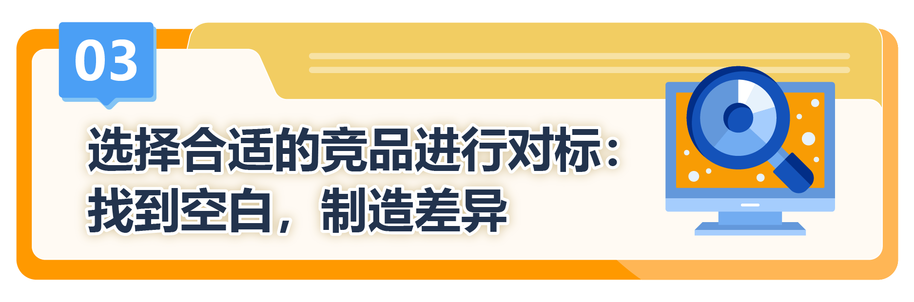被无数卖家问过的亚马逊爆款选品思路,帮你划好重点了