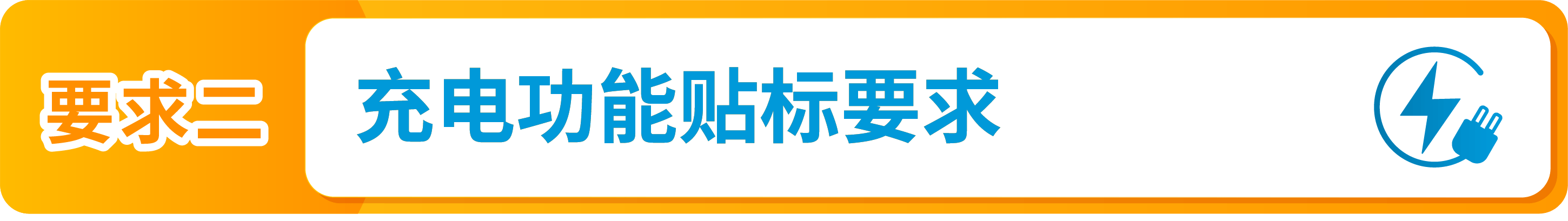 亚马逊卖家速看！欧盟无线电设备新规解读！丨12月28日生效