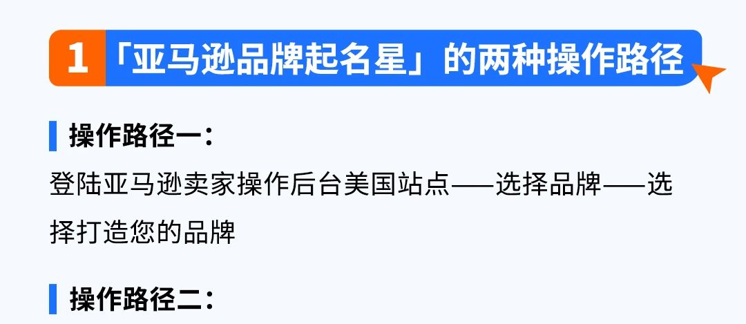 亚马逊发布5款AI工具，为品牌取名、图片、Listing等视觉打造获取无限创意