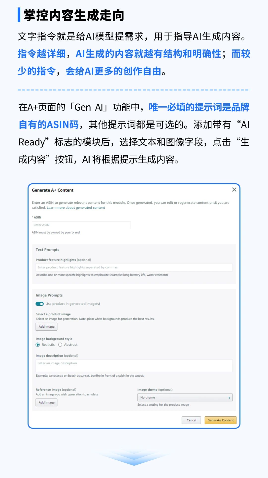 亚马逊发布5款AI工具，为品牌取名、图片、Listing等视觉打造获取无限创意