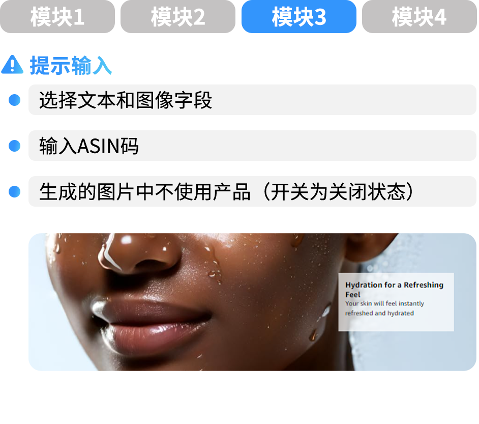 亚马逊发布5款AI工具，为品牌取名、图片、Listing等视觉打造获取无限创意