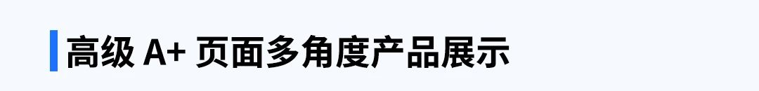 亚马逊发布5款AI工具，为品牌取名、图片、Listing等视觉打造获取无限创意