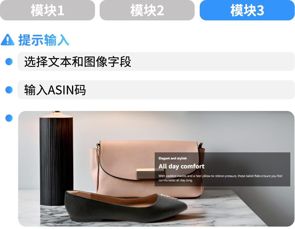 亚马逊发布5款AI工具，为品牌取名、图片、Listing等视觉打造获取无限创意