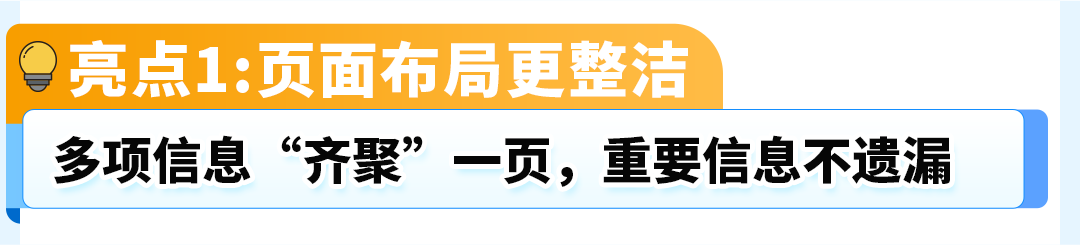 亚马逊(Pan-EU)门户网站升级啦!3大亮点助您ASIN管理更便捷