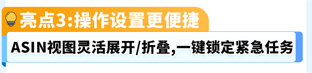 亚马逊(Pan-EU)门户网站升级啦!3大亮点助您ASIN管理更便捷