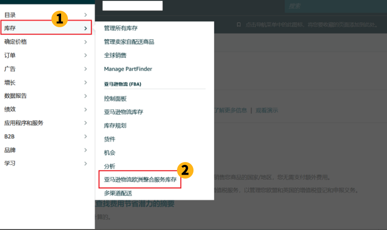 亚马逊(Pan-EU)门户网站升级啦!3大亮点助您ASIN管理更便捷