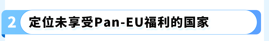 亚马逊(Pan-EU)门户网站升级啦!3大亮点助您ASIN管理更便捷