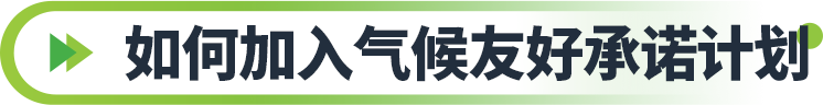 亚马逊降本增效新法宝,助力卖家掌握绿色流量密码
