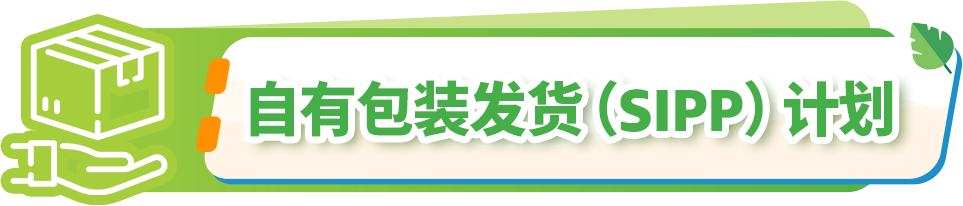 亚马逊降本增效新法宝,助力卖家掌握绿色流量密码