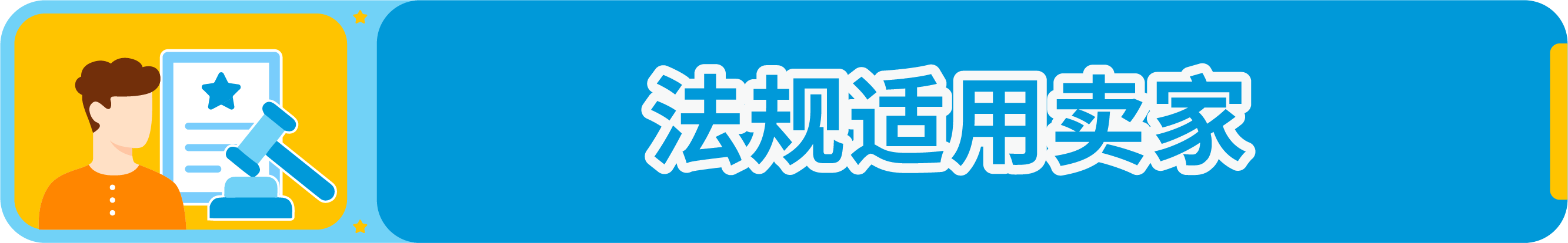 重要 | 墨西哥增值税（IVA）新法规将于2025年1月1日起生效！