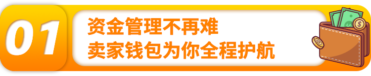 在跨境峰会上,为什么亚马逊美国站卖家都在讨论一款“钱包”?