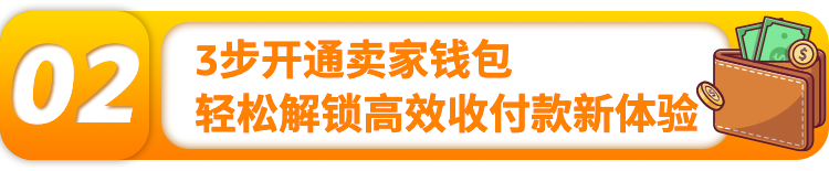 在跨境峰会上,为什么亚马逊美国站卖家都在讨论一款“钱包”?