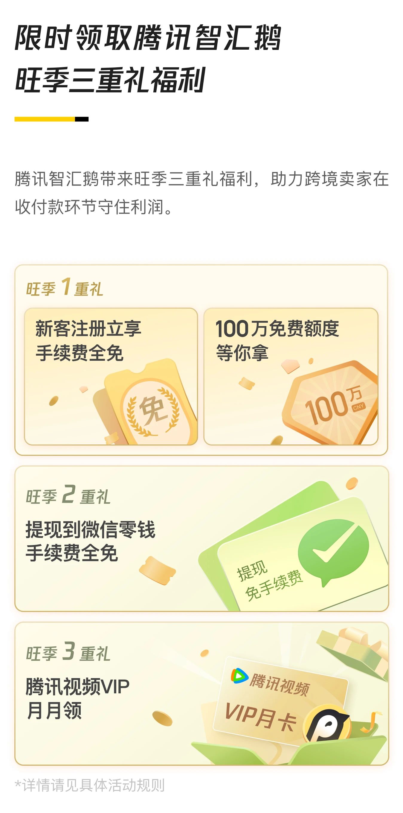 腾讯智汇鹅正式上线亚马逊澳洲站收款服务