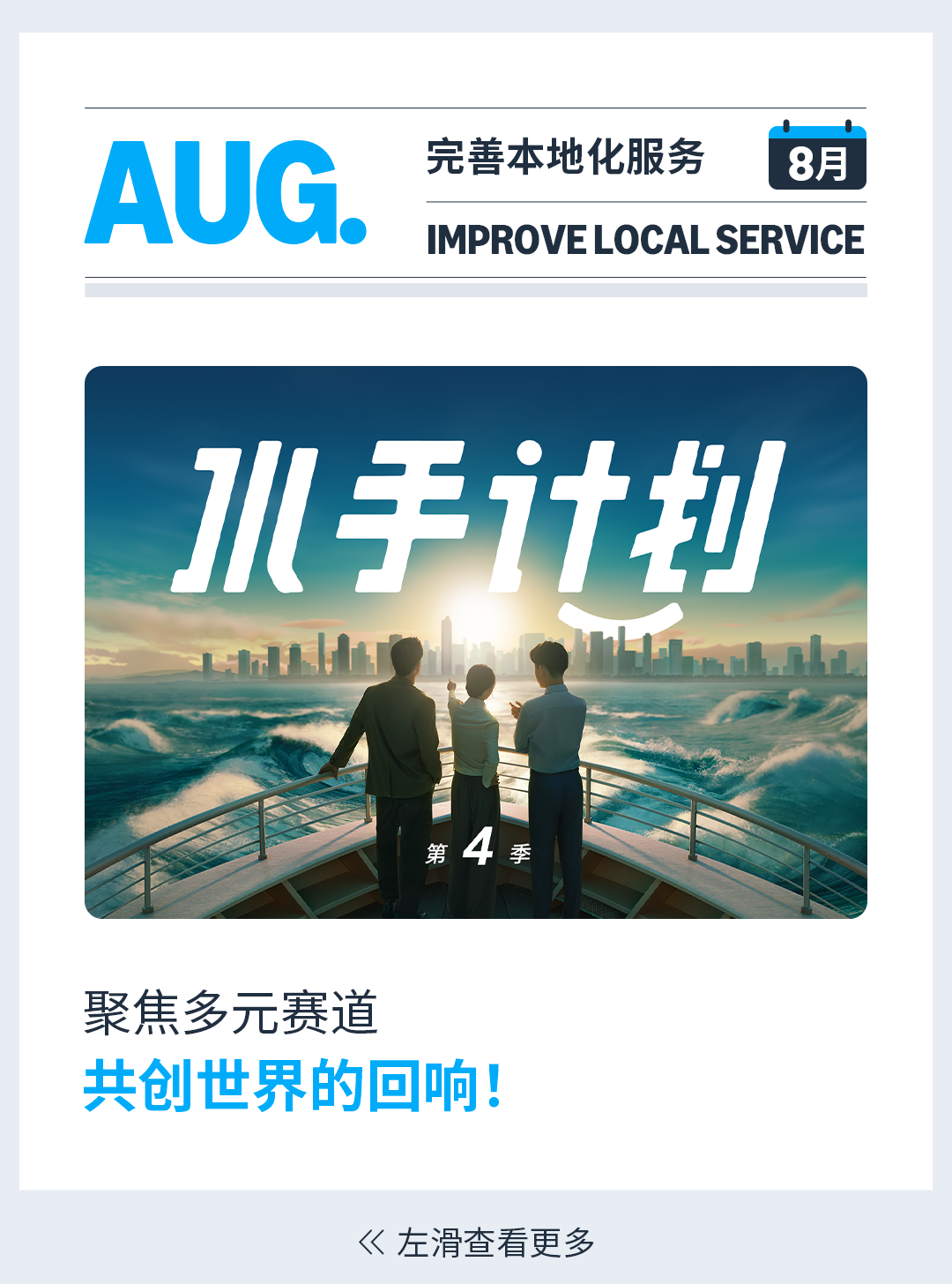 亚马逊广告：What’s New？一起解锁2024年度记忆！