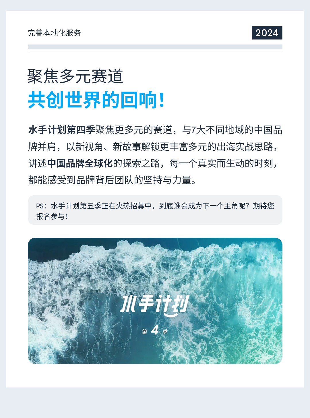 亚马逊广告：What’s New？一起解锁2024年度记忆！
