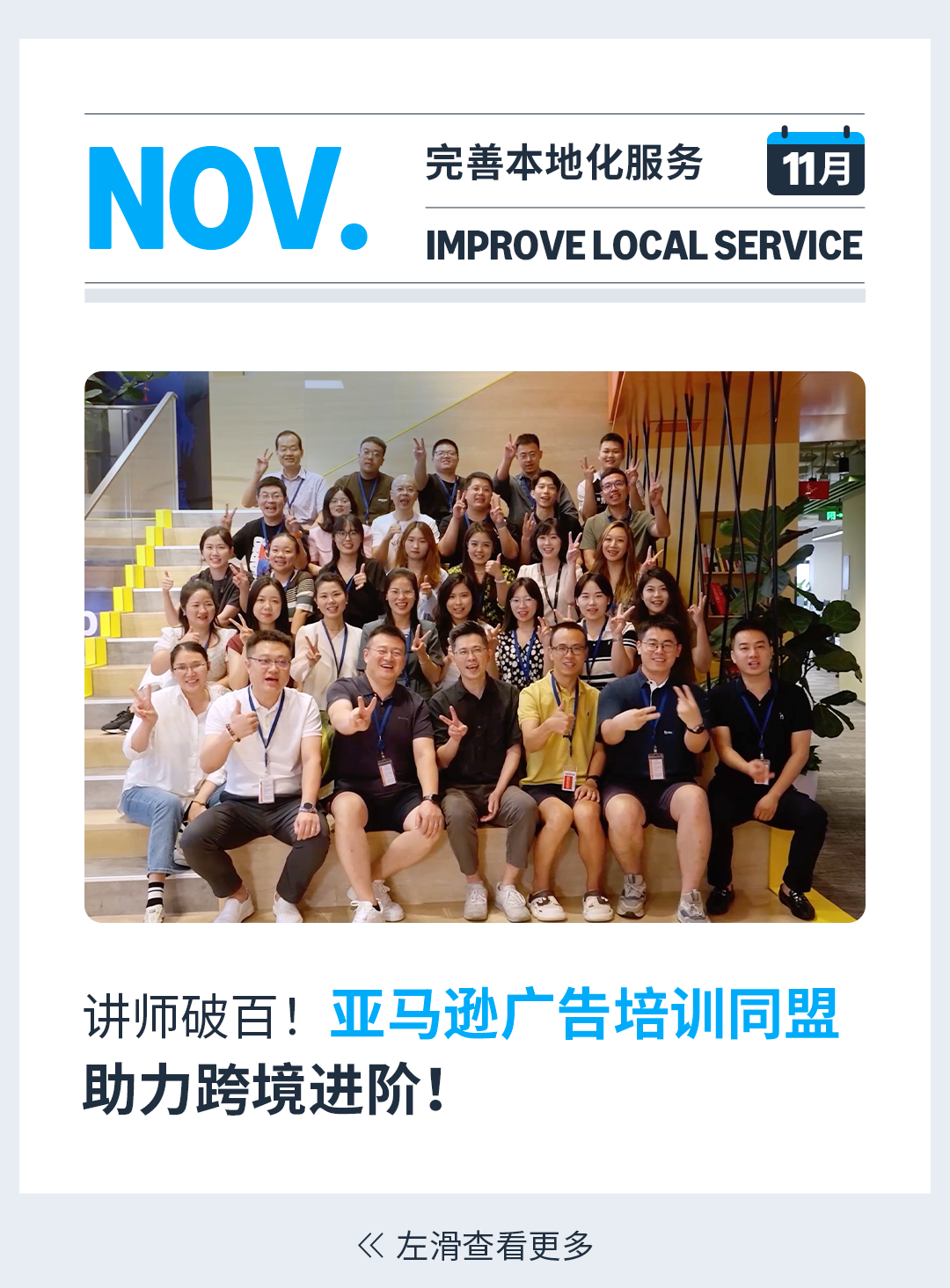 亚马逊广告：What’s New？一起解锁2024年度记忆！