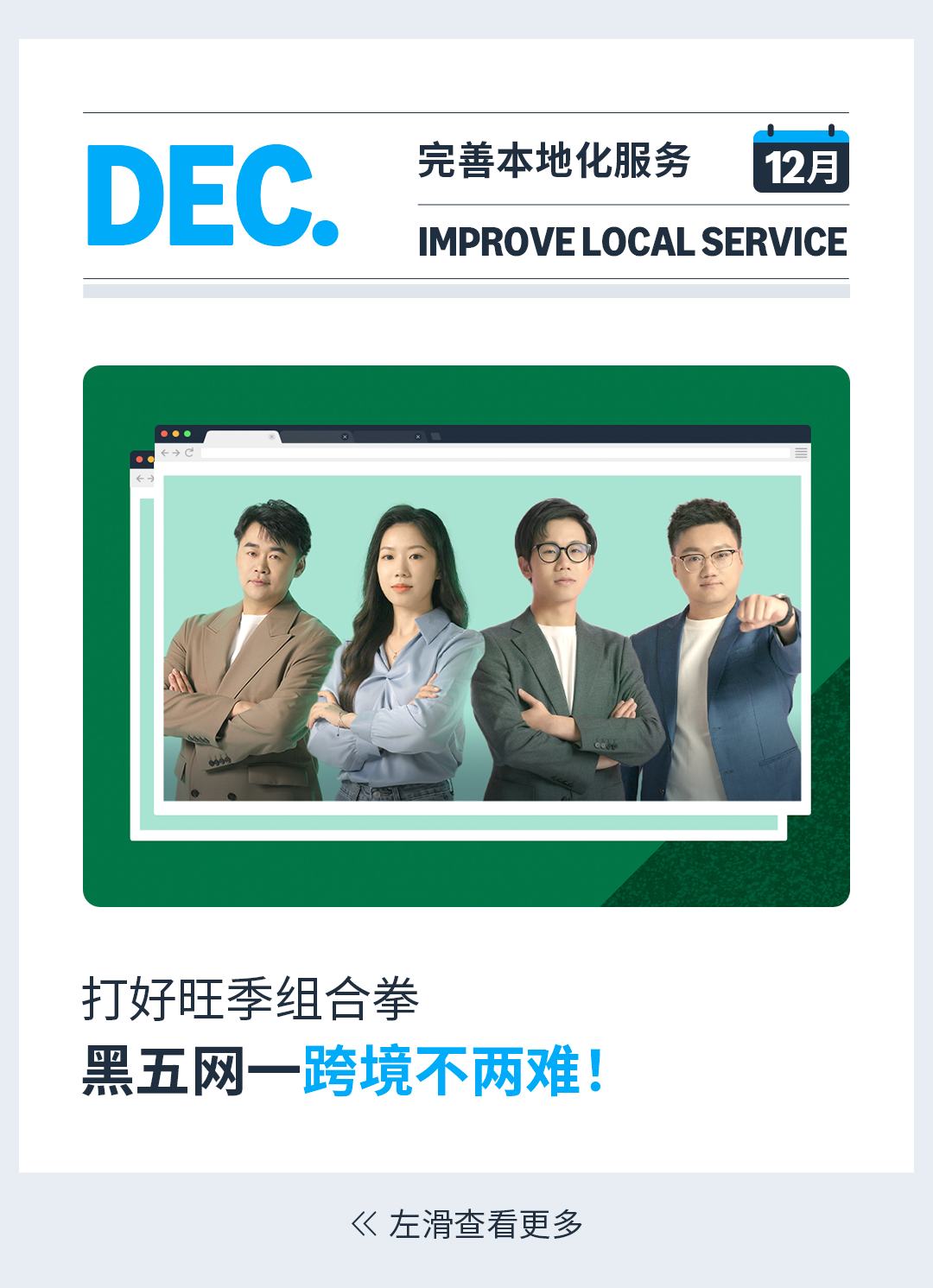 亚马逊广告：What’s New？一起解锁2024年度记忆！