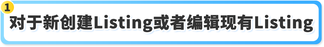重要更新！亚马逊Listing标题新规，重复词限制1月21日正式实施！