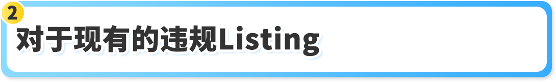 重要更新！亚马逊Listing标题新规，重复词限制1月21日正式实施！