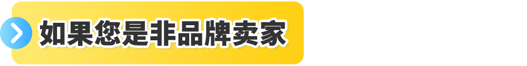 重要更新！亚马逊Listing标题新规，重复词限制1月21日正式实施！