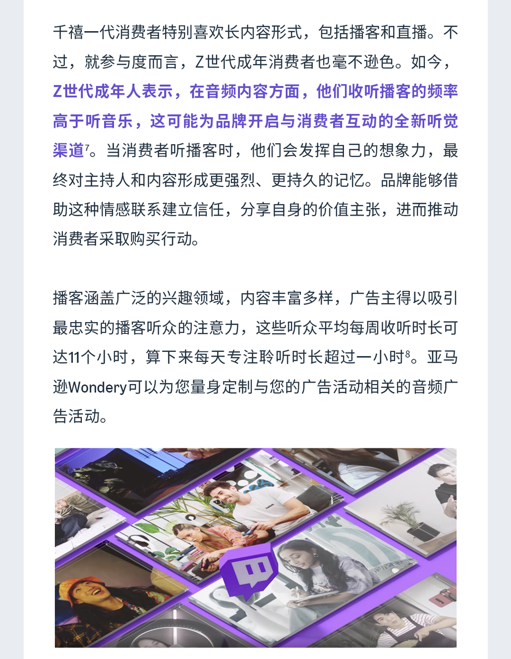 亚马逊广告发布「2025年品牌营销的五大新趋势」