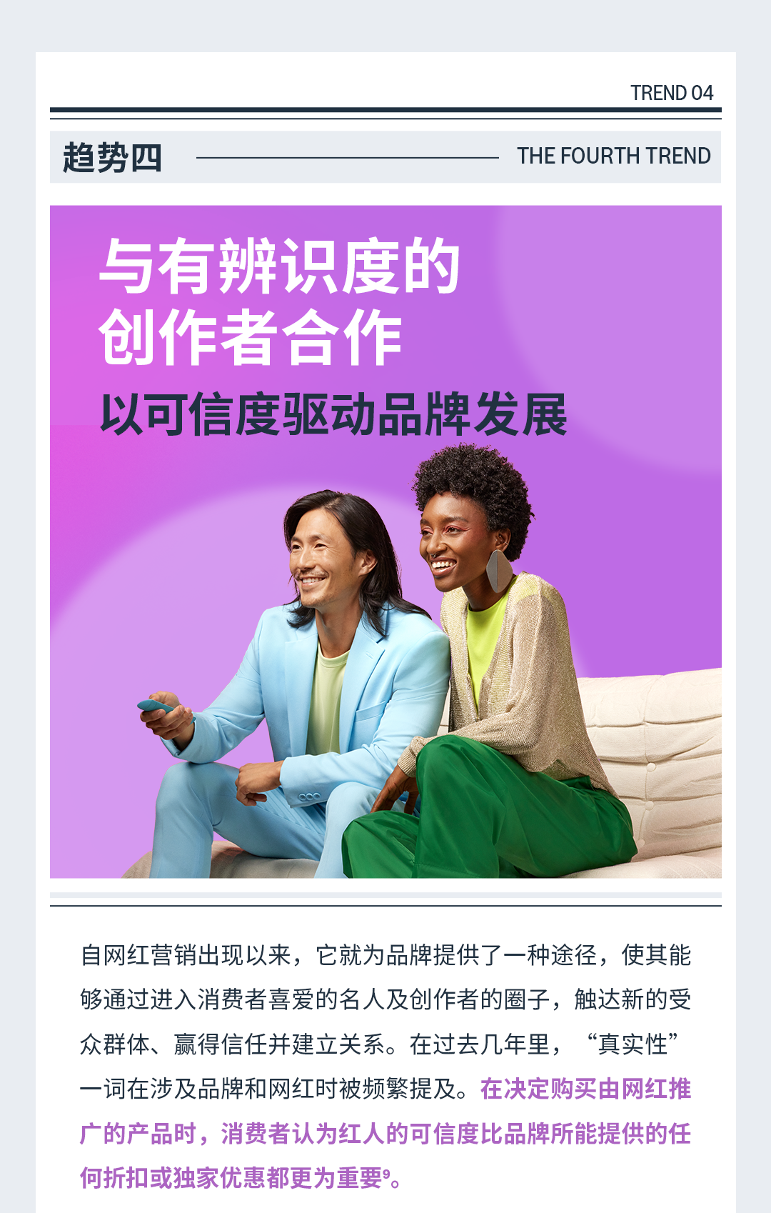 亚马逊广告发布「2025年品牌营销的五大新趋势」