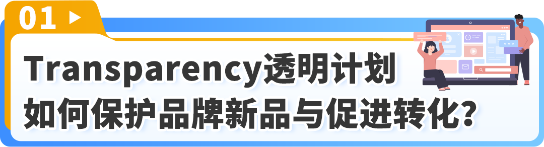 新品爆款却被假货毁掉?亚马逊品牌保护从选新品开始!