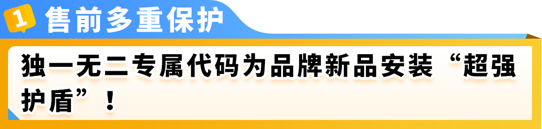 新品爆款却被假货毁掉?亚马逊品牌保护从选新品开始!