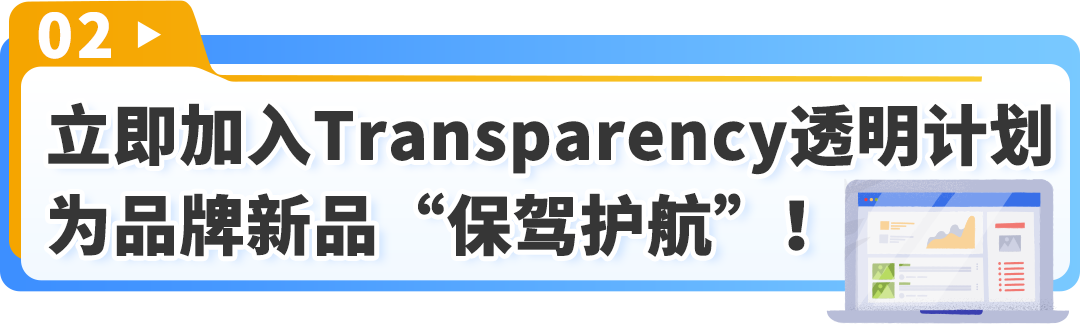 新品爆款却被假货毁掉?亚马逊品牌保护从选新品开始!