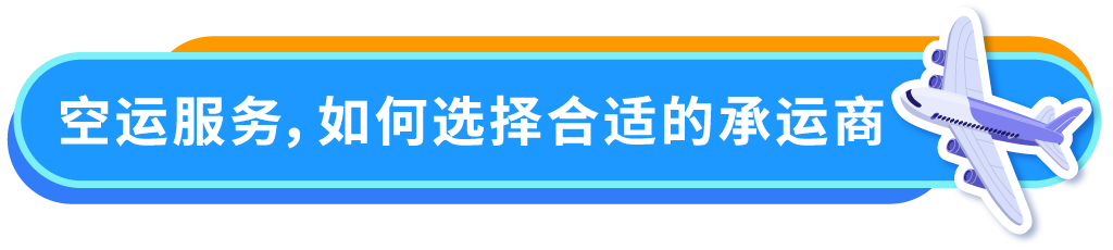 运费直享10%折扣+承运商上新！Amazon SEND这2个站点物流成本省省省！