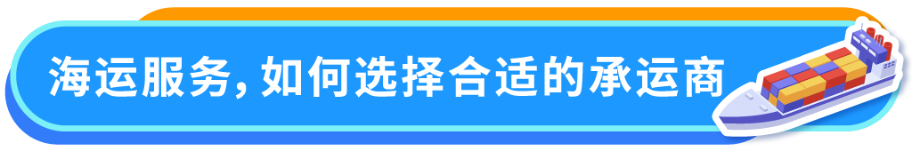 运费直享10%折扣+承运商上新！Amazon SEND这2个站点物流成本省省省！