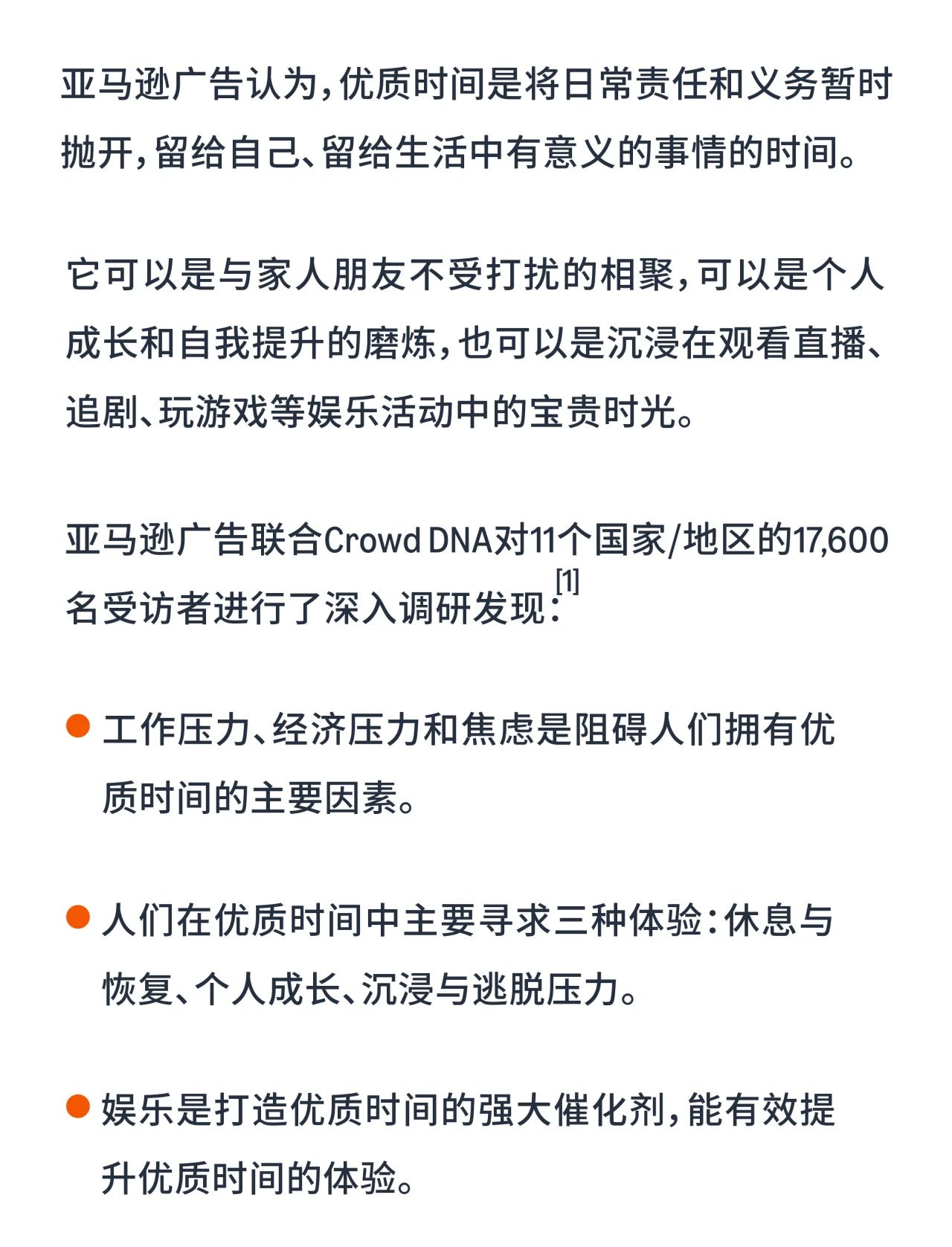 解锁「优质时间」新玩法，亚马逊广告助力MaryRuth's与用户深度联结