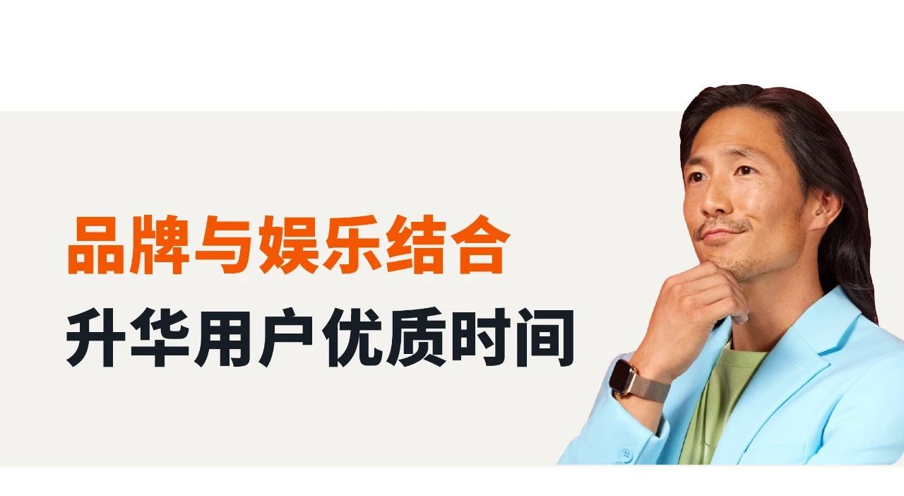 解锁「优质时间」新玩法，亚马逊广告助力MaryRuth's与用户深度联结