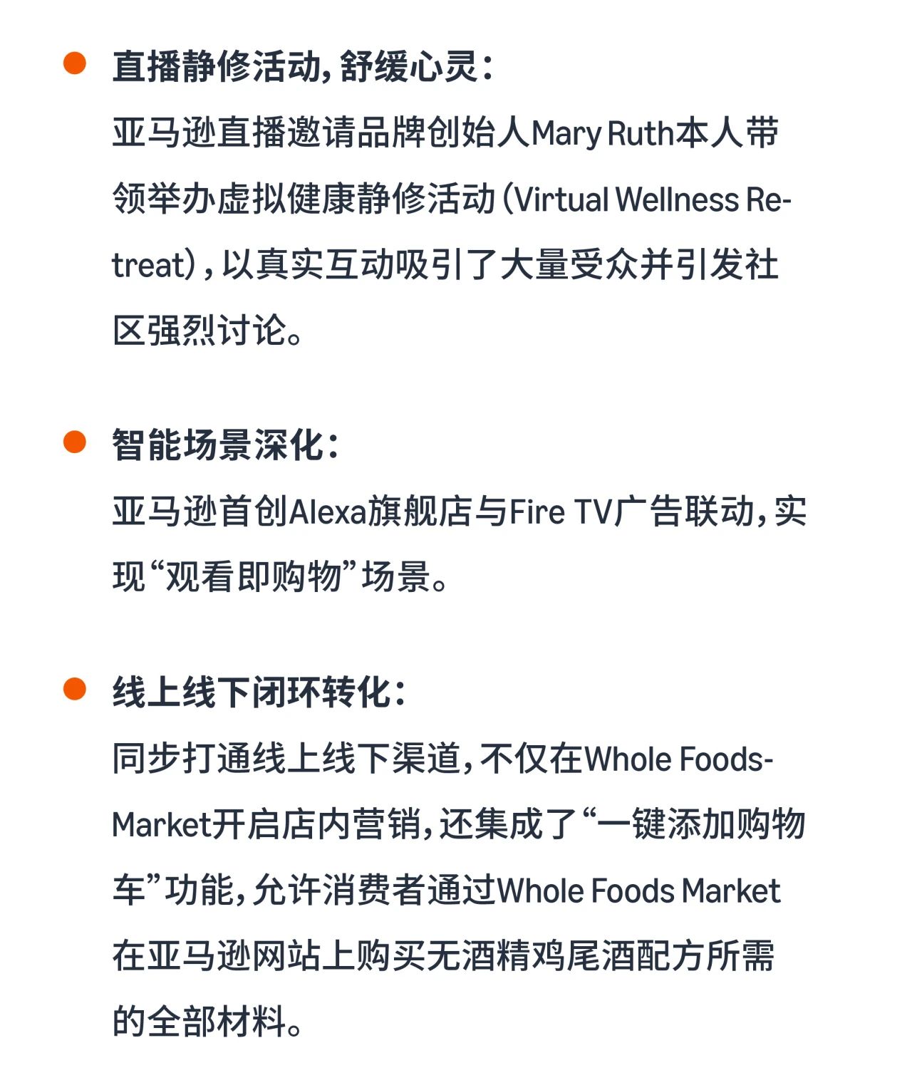 解锁「优质时间」新玩法，亚马逊广告助力MaryRuth's与用户深度联结