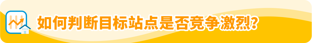 想卖爆款?亚马逊“3步法”轻松搞定,更有免费工具带你拓展全球市场!