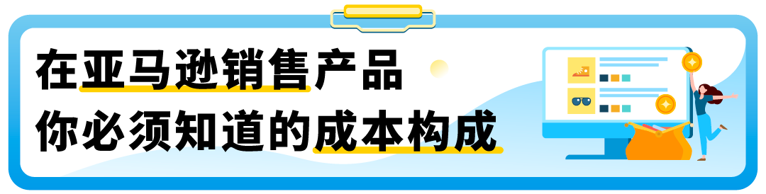 来自官方的整理！亚马逊上新补贴最全清单