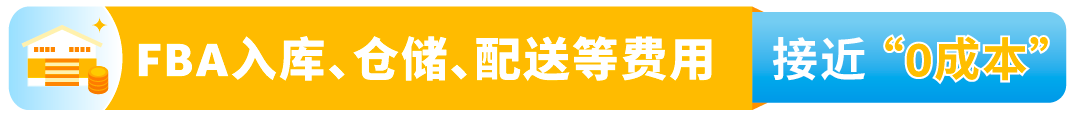 来自官方的整理！亚马逊上新补贴最全清单