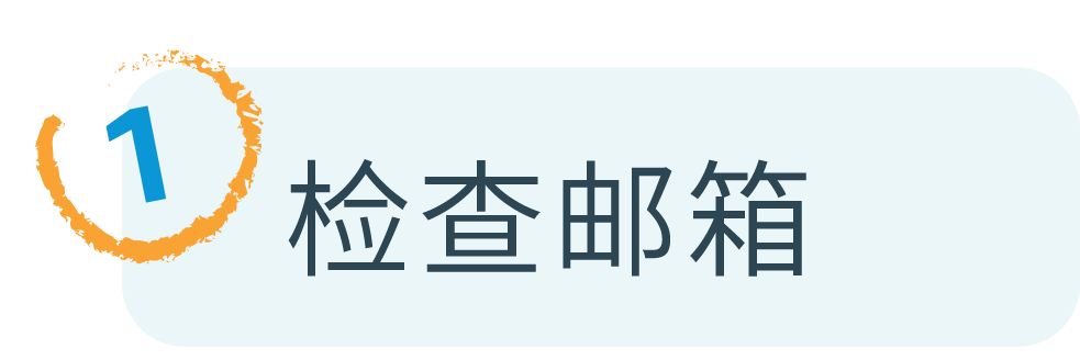 注册流程的3大tips,开店你需要注意的