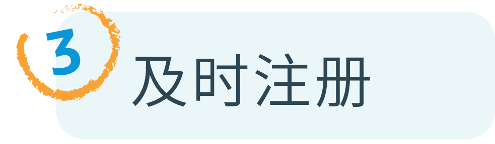 注册流程的3大tips,开店你需要注意的