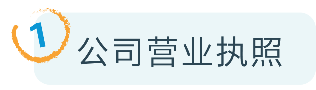 注册流程的3大tips,开店你需要注意的
