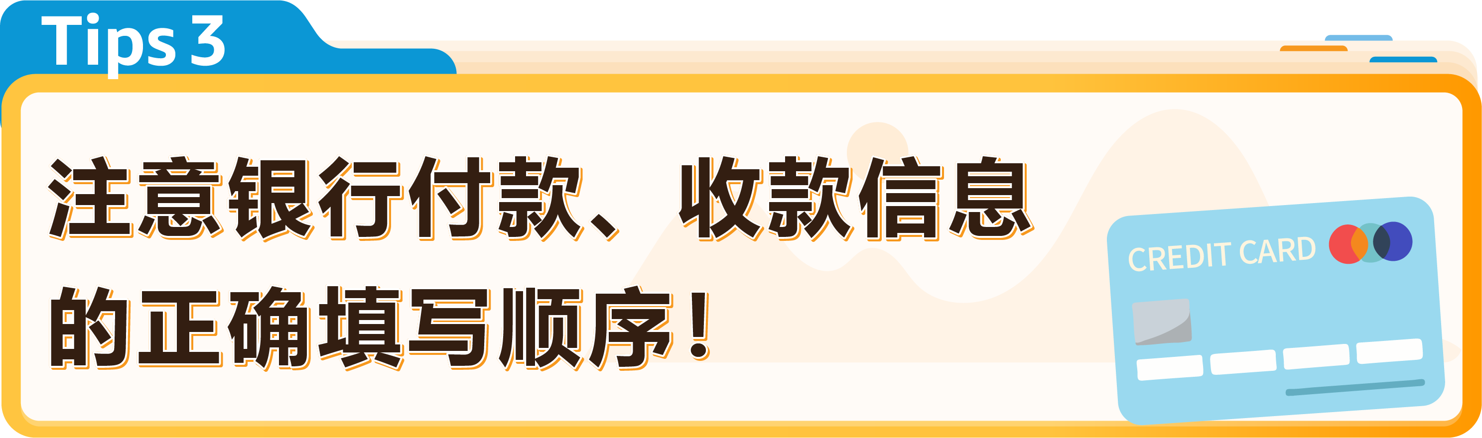 注册流程的3大tips,开店你需要注意的