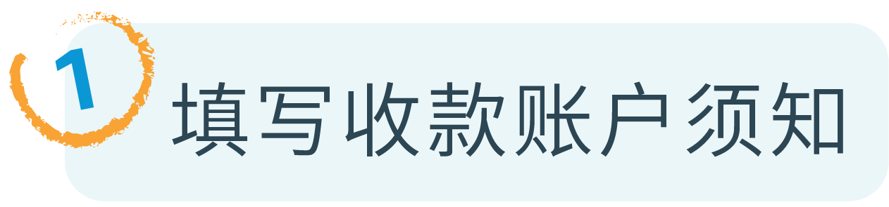 注册流程的3大tips,开店你需要注意的