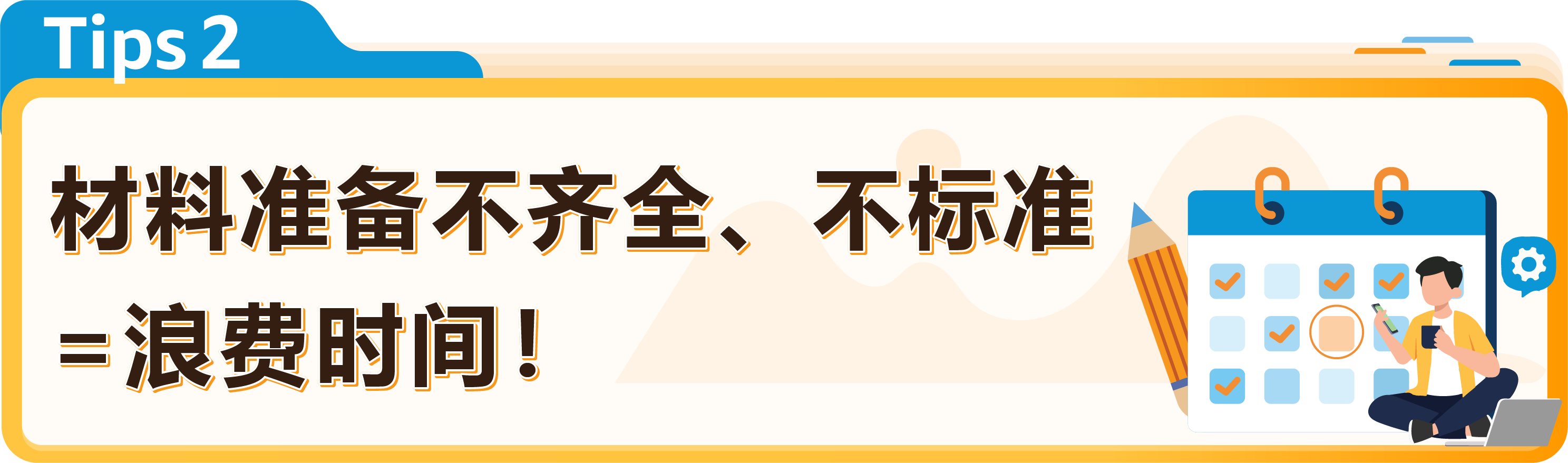 注册流程的3大tips,开店你需要注意的