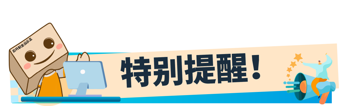 注册流程的3大tips,开店你需要注意的