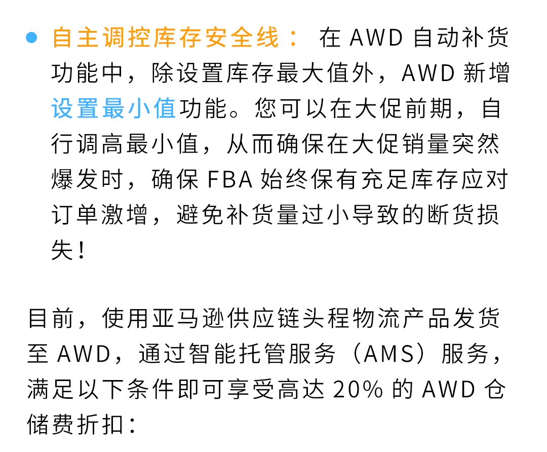 谨防断货!2025亚马逊Prime会员日如何筹备物流